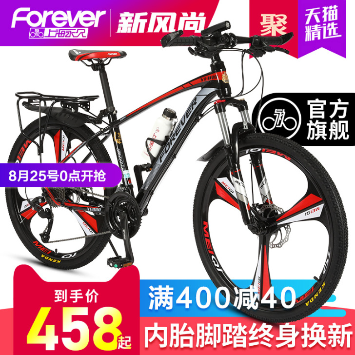 FOREVER/永久 山地自行车