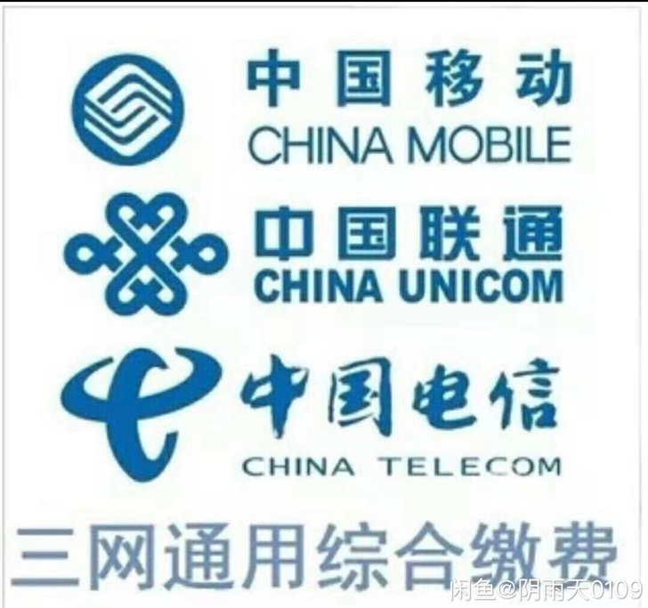 全国三网话费快充!秒到账!秒到账!秒到账!