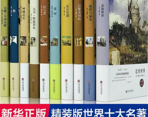 世界经典名著书籍全套文学社科书 童年高尔基...