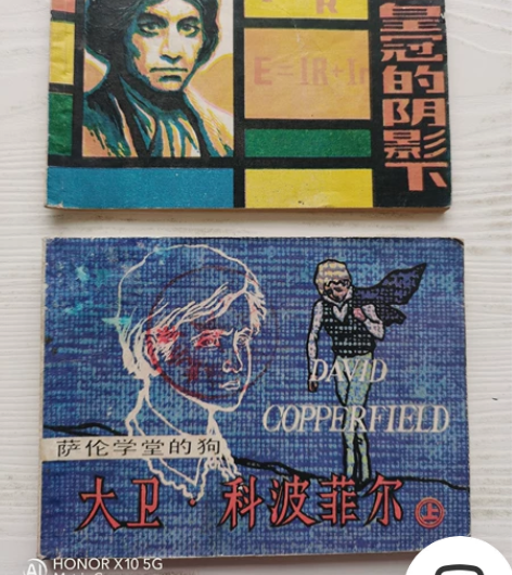 #我要当闲鱼玩家#连环画,70.80年代旧...