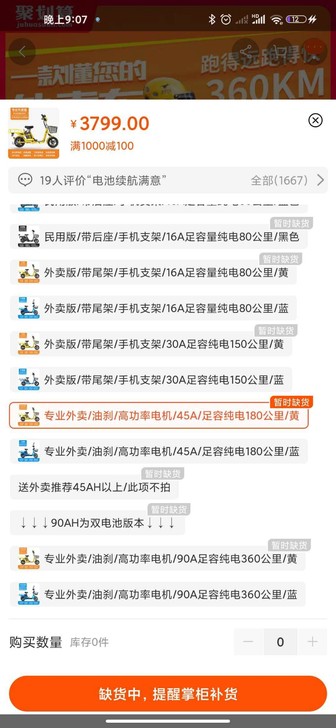99新车，开了一个月