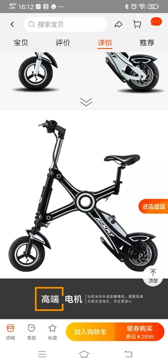 恩斯迈小型电瓶车折叠锂电池