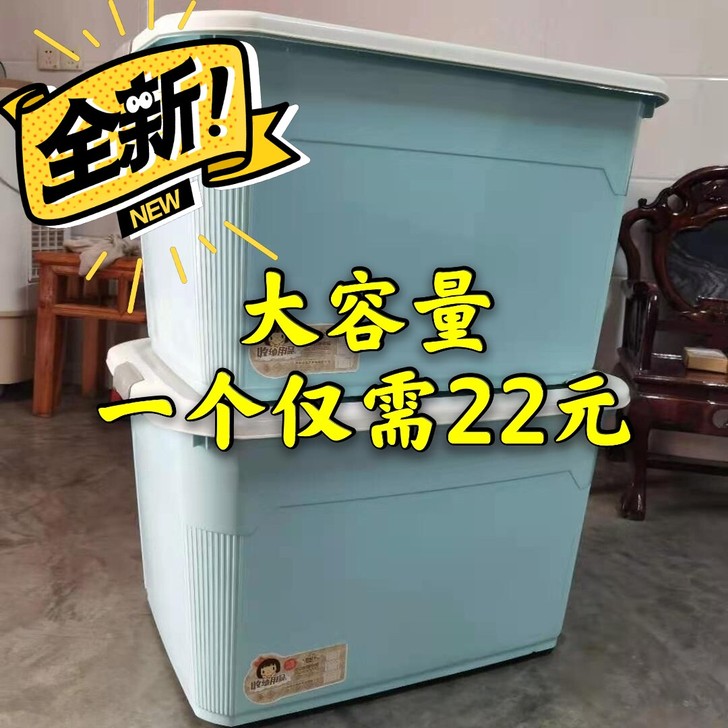 【清仓处理】【全新】特大号收纳箱装衣服车载...
