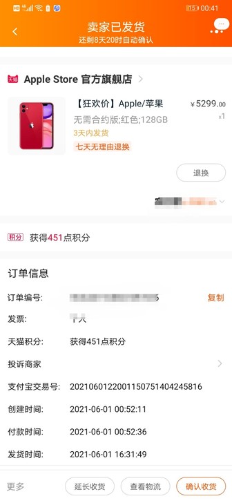 iphone11国行手机外壳（手机包装盒）...
