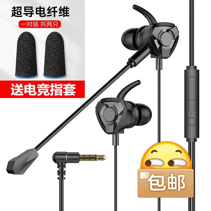 （全新）红色黑色颜色自选。游戏耳机入耳式有...