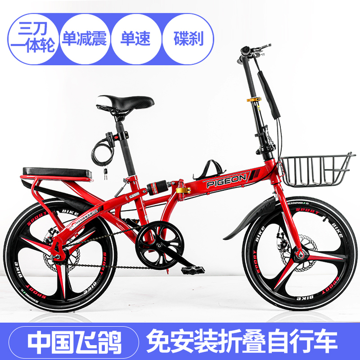 飞鸽折叠自行车超轻便携男女式20寸成年大人...
