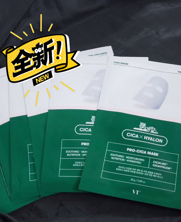 【40片29.8包邮】老虎积雪草修复面膜补...