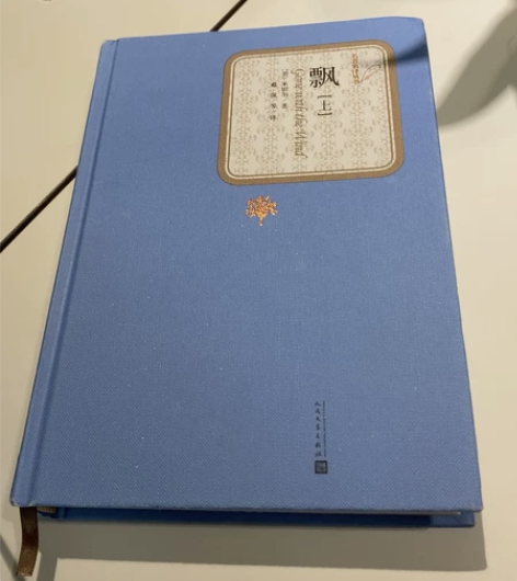 世界十大名著 飘 简爱 安娜卡列尼娜 红与...