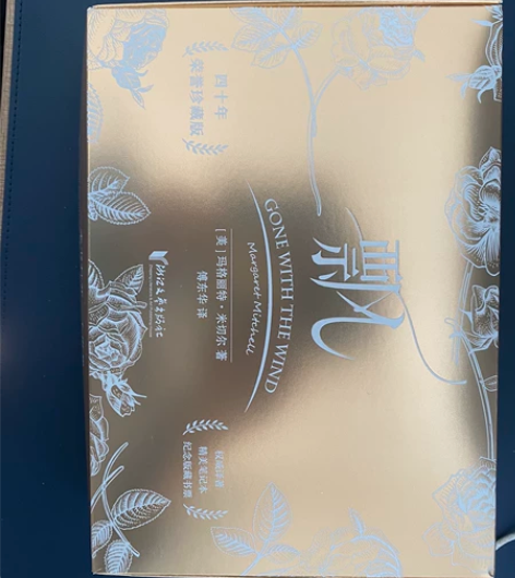 飘，荣誉珍藏版，礼盒装，有藏书票，礼盒内有...