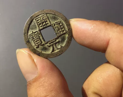 数据25.6/1.35,开元通宝背上弦月(...