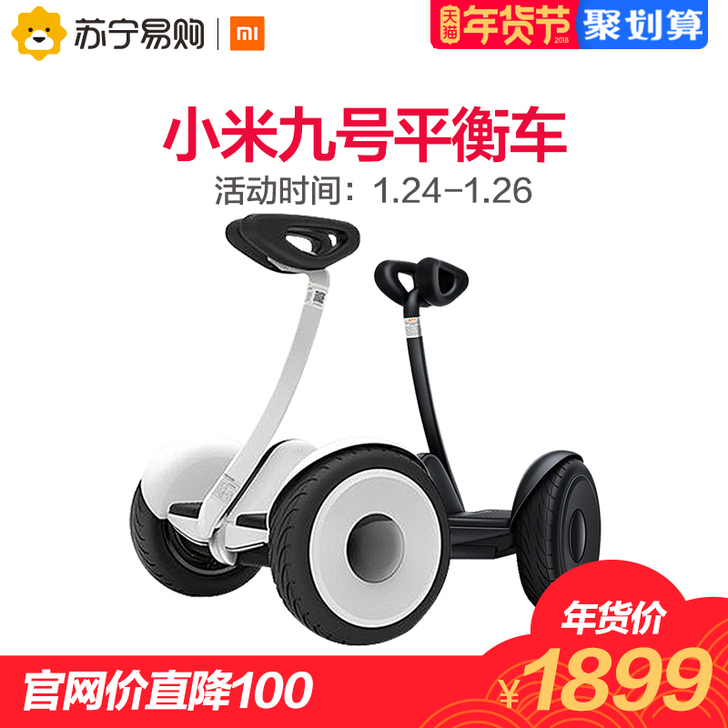 小米九号平衡车智能体感代步车 电动蓝牙骑行...