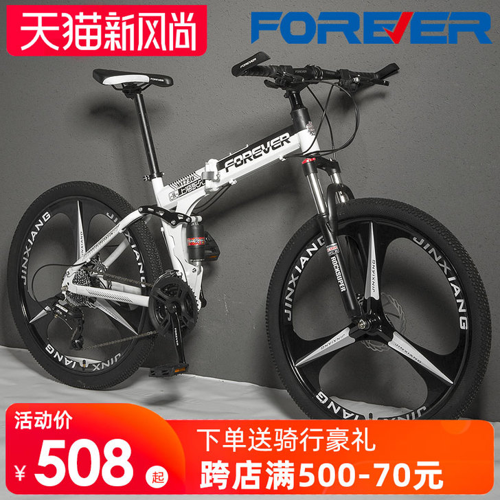 FOREVER/永久 山地自行车