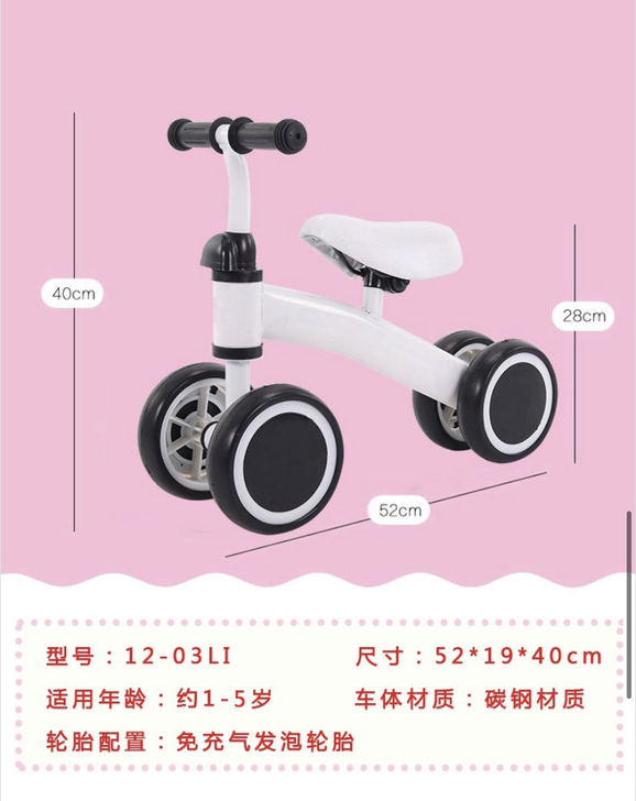 七贝贝 儿童四轮平衡车学步车12-03LI...