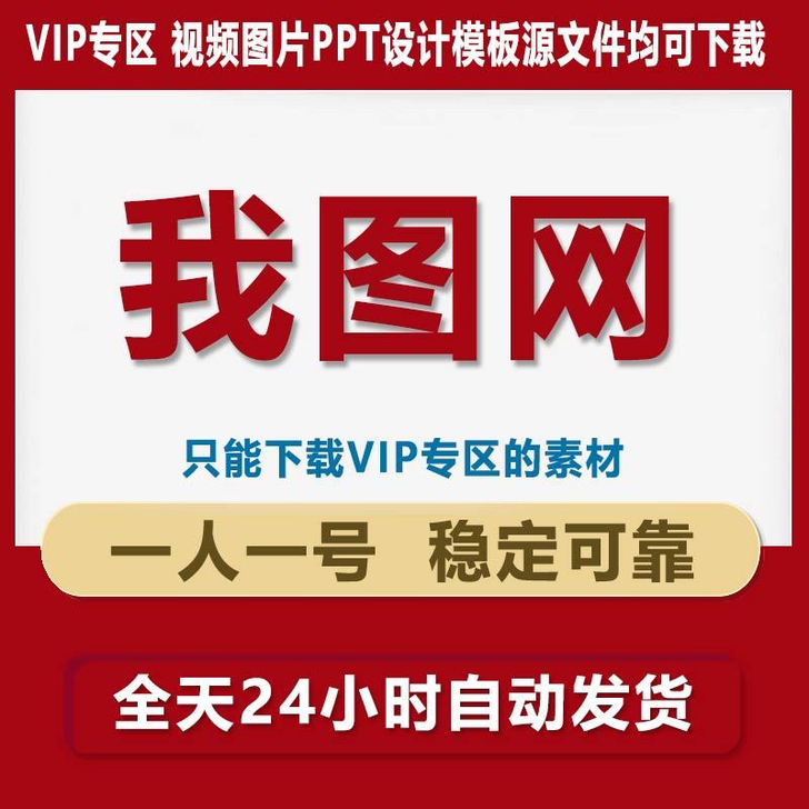 千图网、千库网、觅元素