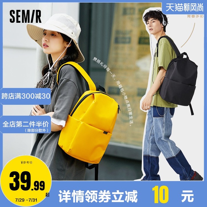 Semir/森马 双肩背包