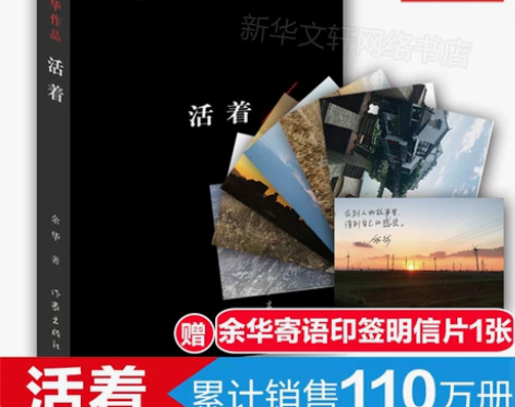 活着 余华 正版原著作品精致装版中国现当代...