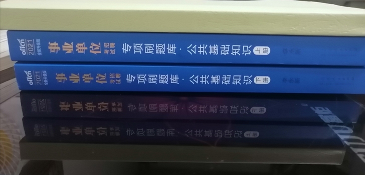 公共基础知识课本,公共基础知识6000题,...