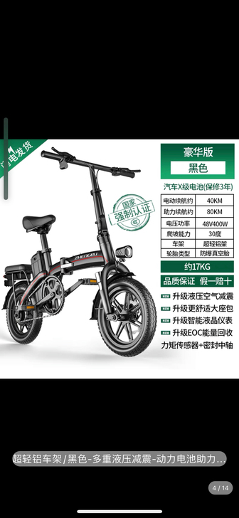 折叠电动车，一手上下班，代步神器，代价宝！