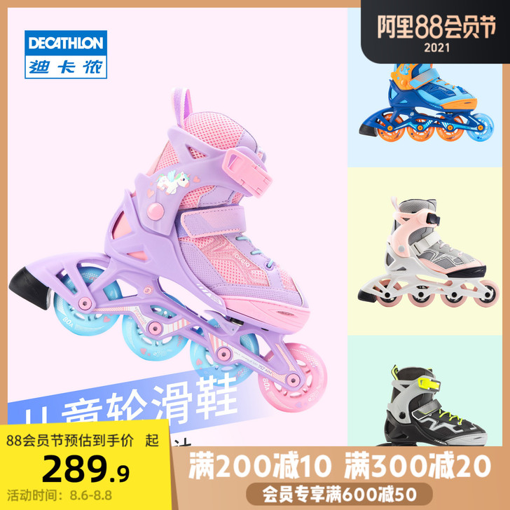 Decathlon/迪卡侬 直排轮