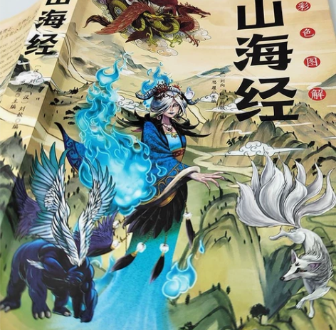 山海经正版全集无删减（全18卷）全新！原文...