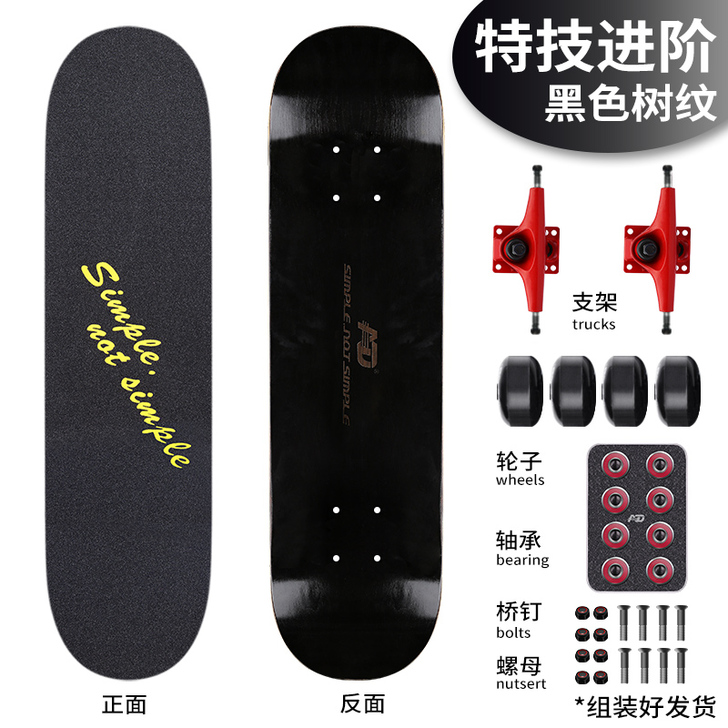 【过年不打烊】AD专业滑板成人双翘短板青少...