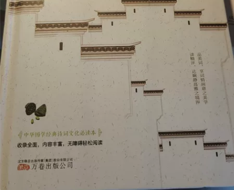 人间词话，基本全新只看过几页 感兴趣的话点...