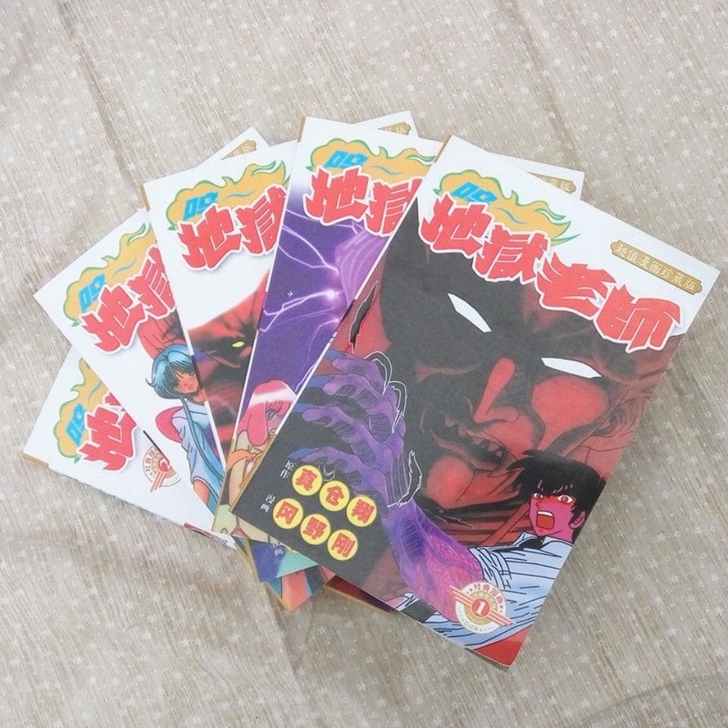 全新包邮 地狱老师 一共五本 二手物品一经...