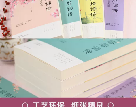 纳兰容若词传 李煜词传 李清照词传 仓央嘉...