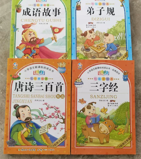 正版拼音版《成语故事》《弟子规》《三字经》...