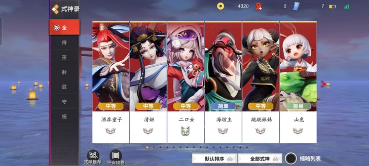 //已售出  决战平安京账号//