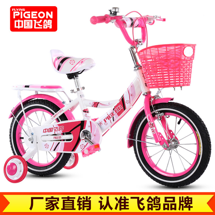 飞鸽儿童自行车女孩2-3-4-6-7-8-...