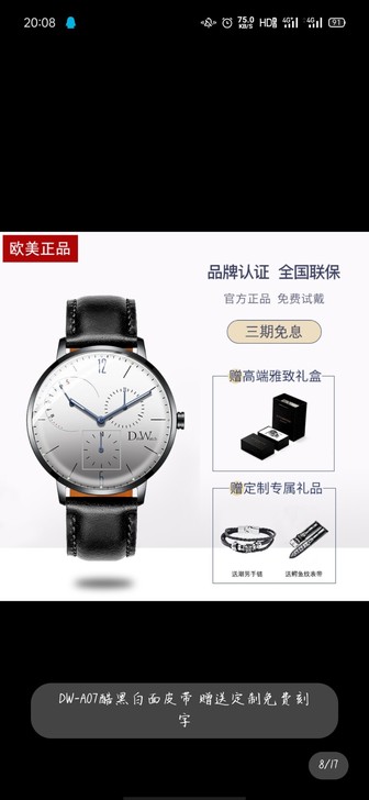 淘宝购入，原价288多，