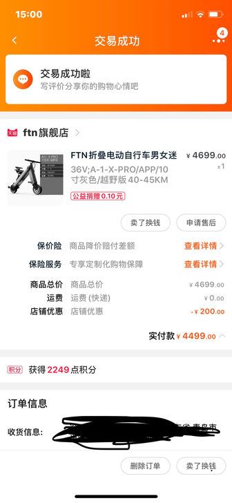 我今年是大二，本来想着上学方便点，就借花被...