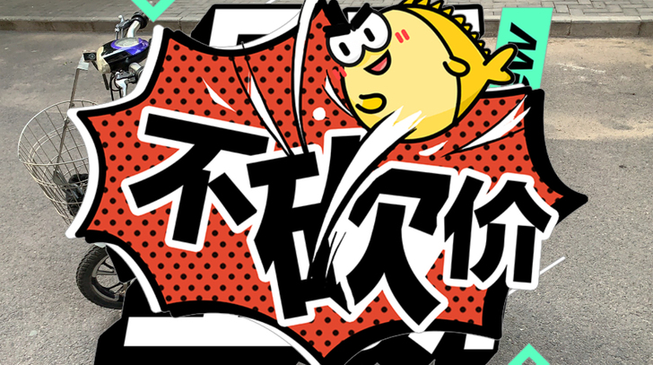 车子很好骑，锂电池，可取下充电，白牌