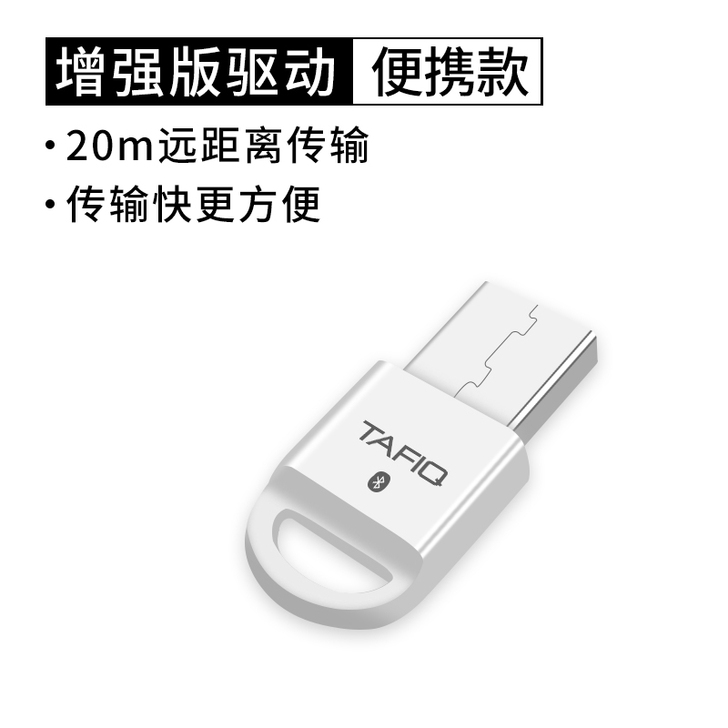 【告白价】塔菲克USB蓝牙适配器4.0电脑...