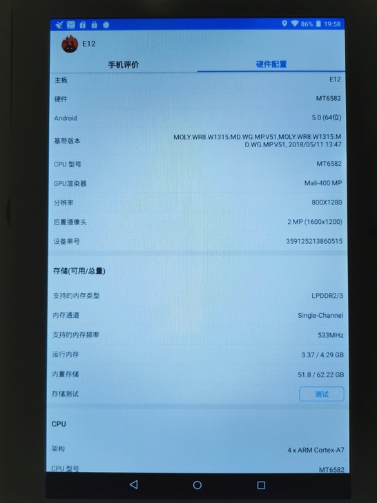 全新平板电脑，支持通话，报考培训机构送的，...