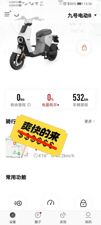 九号B30C，7月份购车，有发票有合格证，...