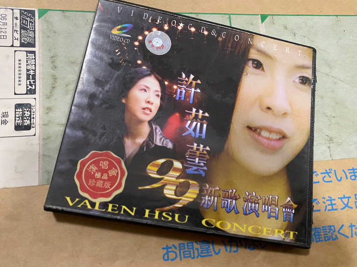 许茹芸 99新歌演唱会 VCD