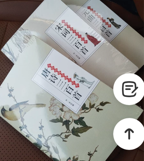 【全新包邮带塑封 465页】正版 唐诗三百...