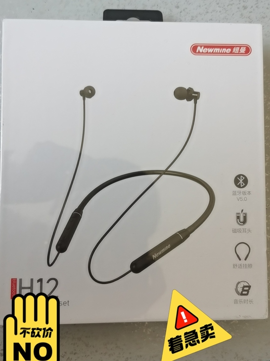 全新纽曼H12，没开过，需要的抓紧抢购先到...
