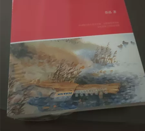 书《呐喊》鲁迅著 感兴趣的话点“我想要”和...