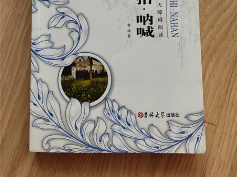 名著阅读，课外读物，散文，正版《朝花夕拾·...