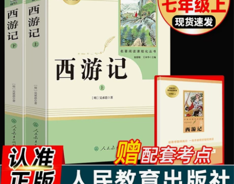 朝花夕拾鲁迅原著正版和西游记青少年版七年级...