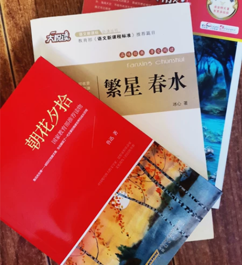 《朝花夕拾》+《繁星 春水》+《朱自清散文...