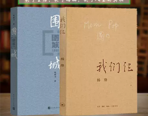 围城我们仨正版原版 钱钟书杨绛经典作品2册...