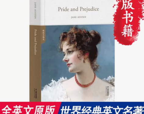 【当当网 正版书籍】傲慢与偏见Pride ...