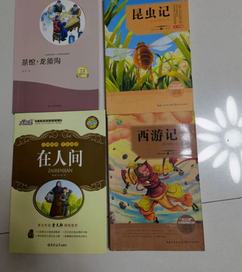 小学生课外读物《茶馆.龙须沟》《在人间》《...
