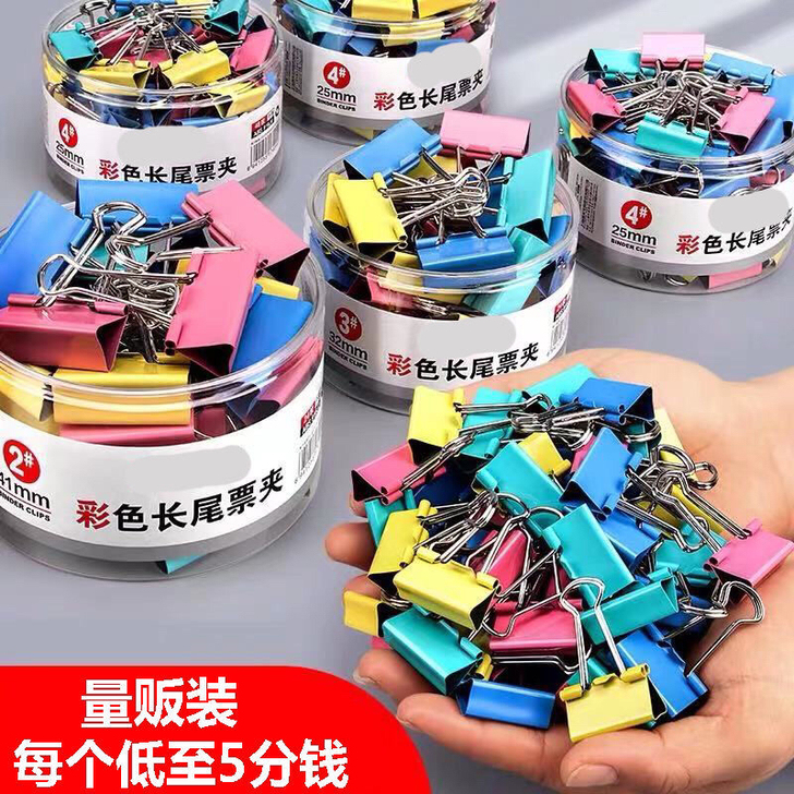 彩色长尾夹小夹子文件夹大小号试卷夹书夹燕尾...