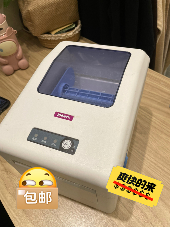 映美热敏标签打印机CLP-180W