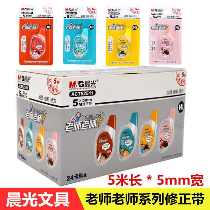 晨光文具卡通修正带老师老师系列迷你涂改带P...